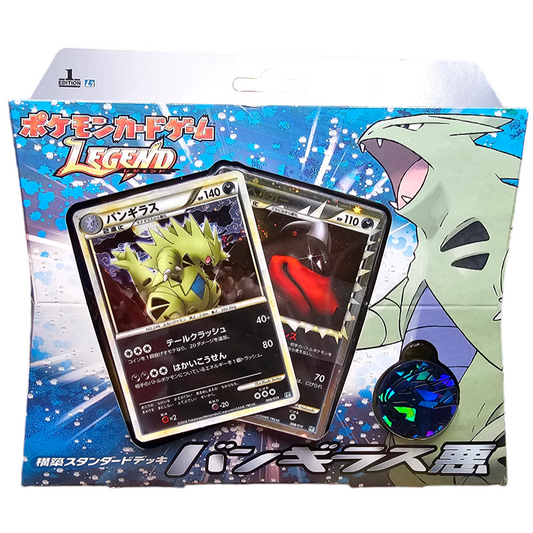 L2 Legend Deck 1st Edition Featuring Tyranitar & Houndoom